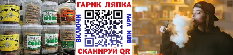 Еда ТГК конопля  Чебаркуль 